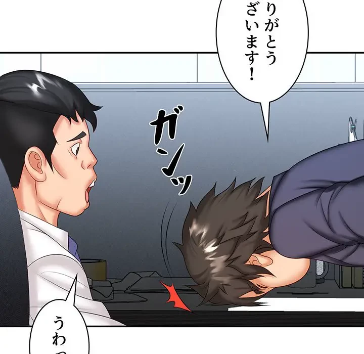 ウブな愛妻家で悪かったな 第7話 - 90