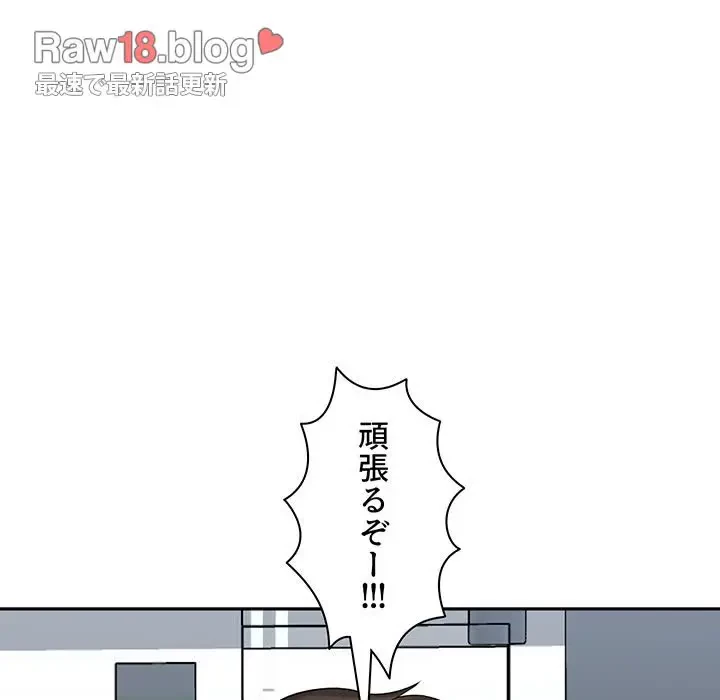 ウブな愛妻家で悪かったな 第7話 - 95