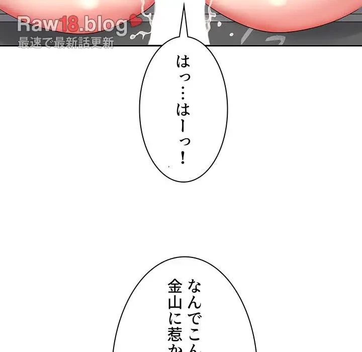 ウブな愛妻家で悪かったな 第7話 - 110