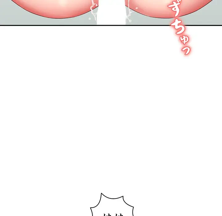 ウブな愛妻家で悪かったな 第7話 - 113