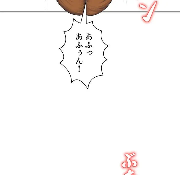 ウブな愛妻家で悪かったな 第7話 - 116