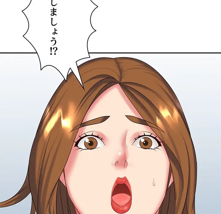 ウブな愛妻家で悪かったな 第7話 - 121