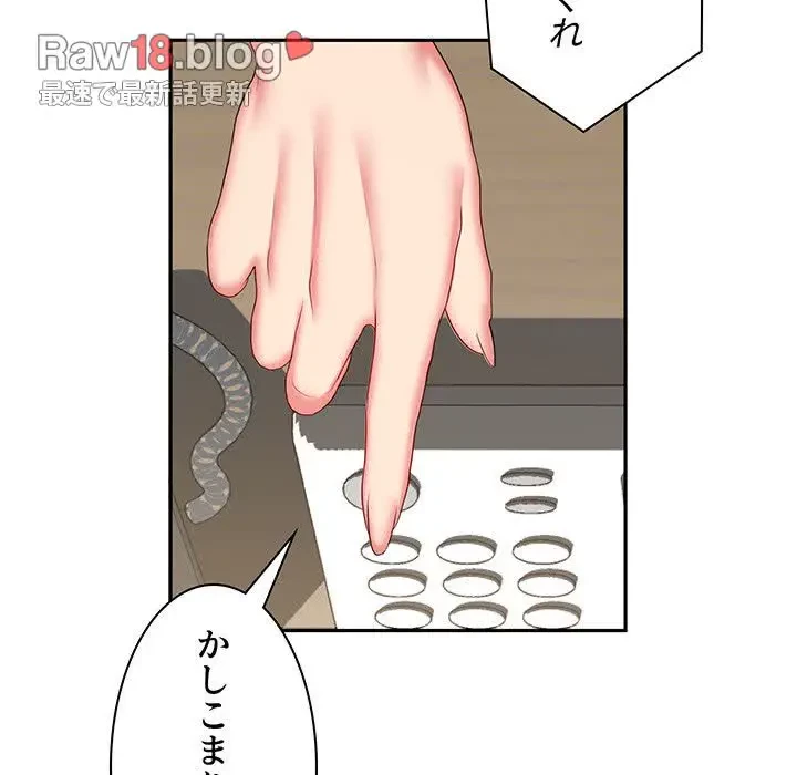 ウブな愛妻家で悪かったな 第7話 - 123