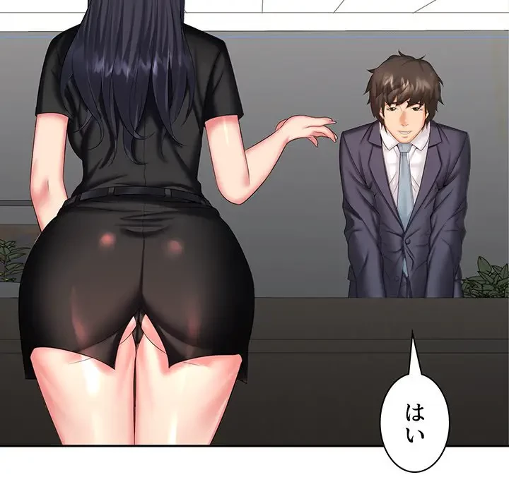 ウブな愛妻家で悪かったな 第7話 - 125