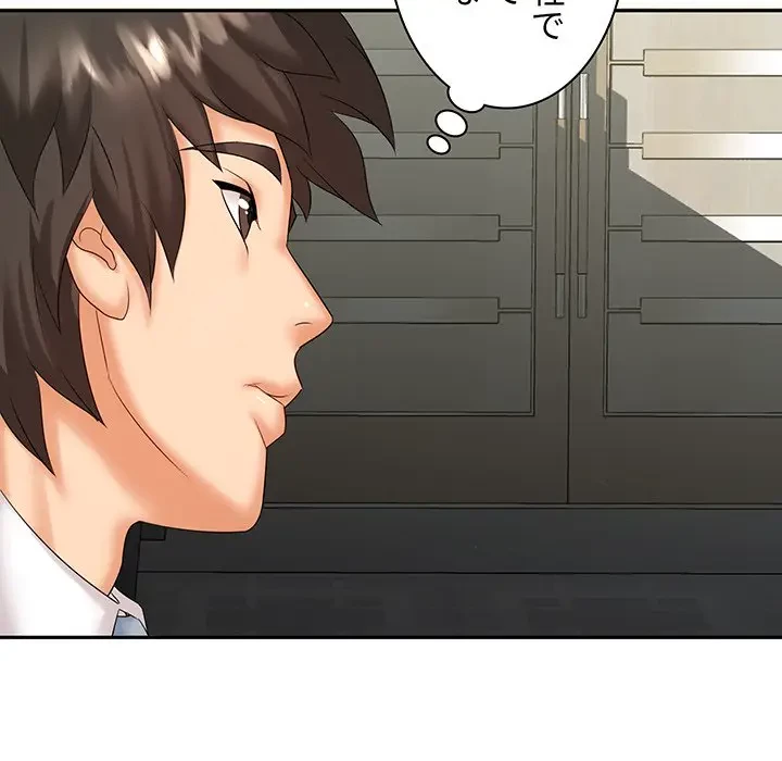 ウブな愛妻家で悪かったな 第7話 - 127