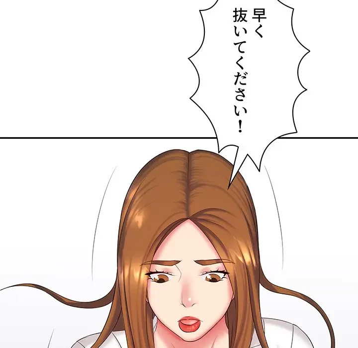 ウブな愛妻家で悪かったな 第7話 - 131