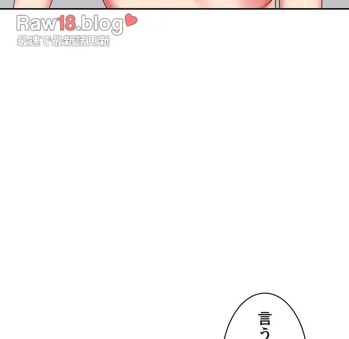 ウブな愛妻家で悪かったな 第7話 - 142