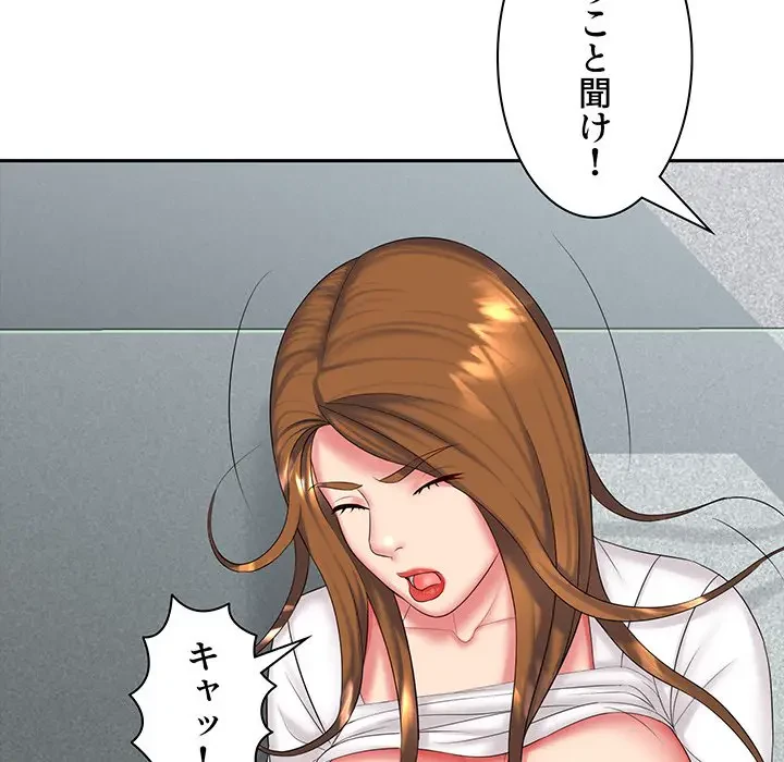 ウブな愛妻家で悪かったな 第7話 - 143