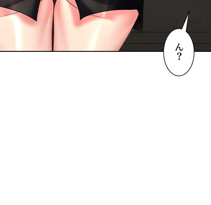 ウブな愛妻家で悪かったな 第7話 - 148