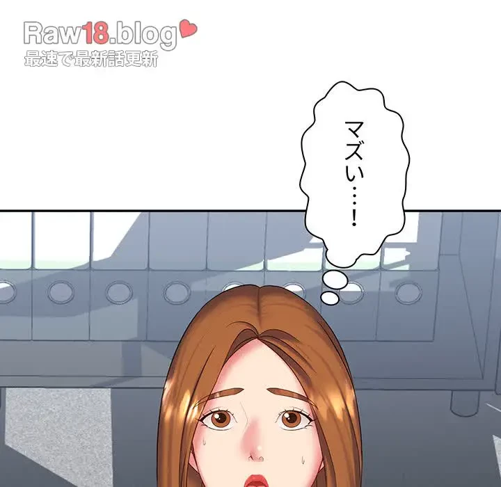 ウブな愛妻家で悪かったな 第7話 - 149