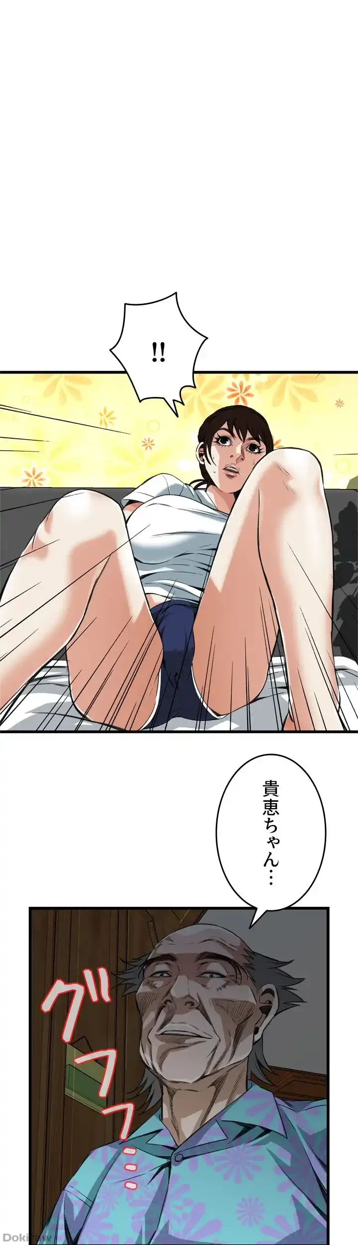 覗き見 第104話 - 1