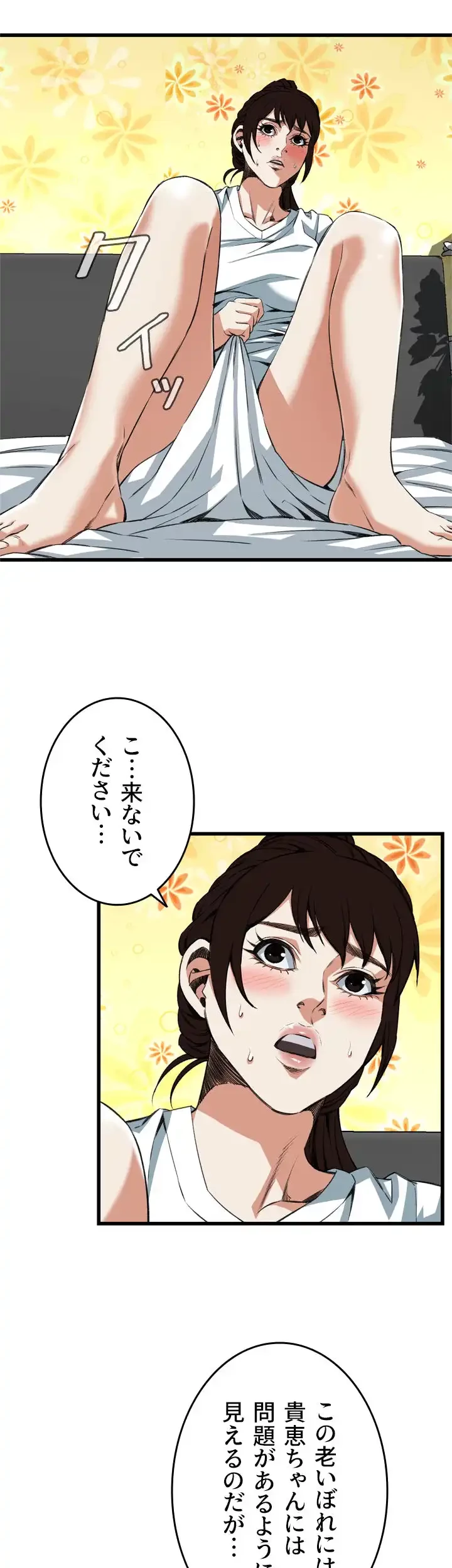 覗き見 第104話 - 5