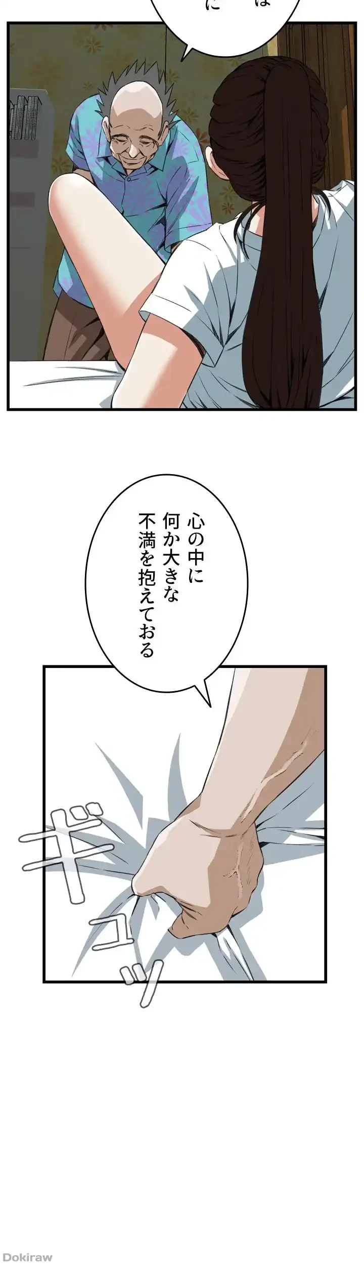 覗き見 第104話 - 6