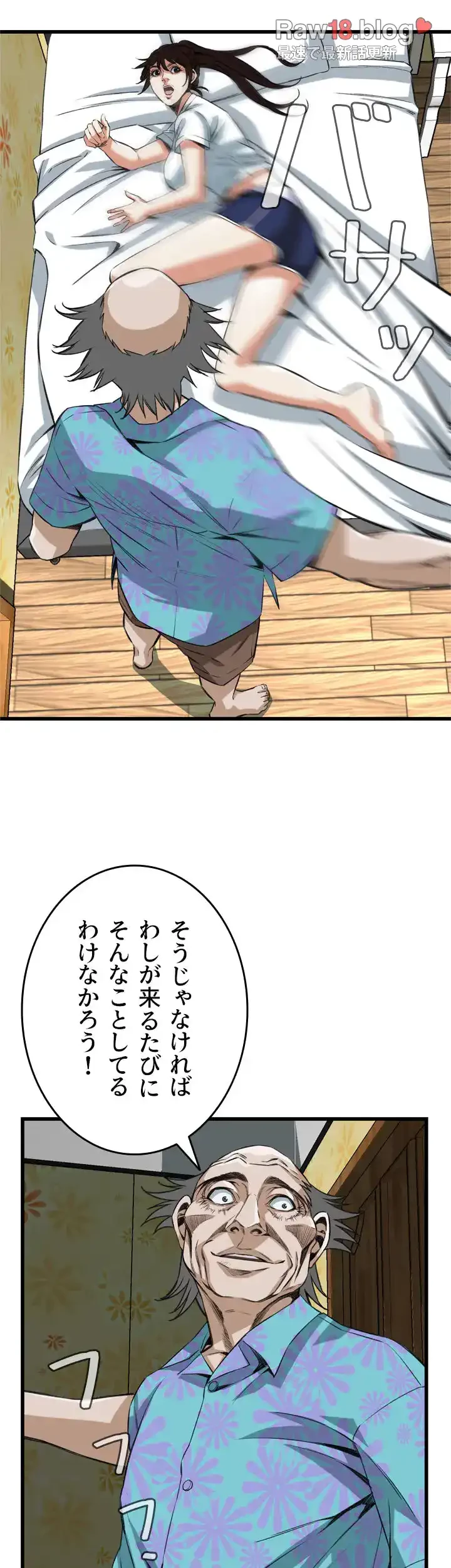 覗き見 第104話 - 7