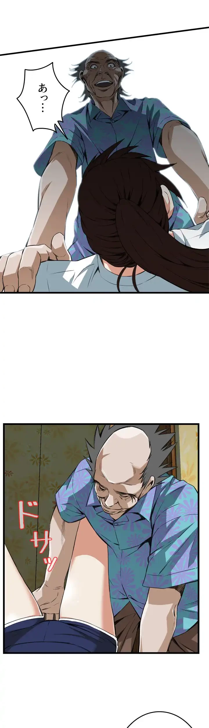 覗き見 第104話 - 10