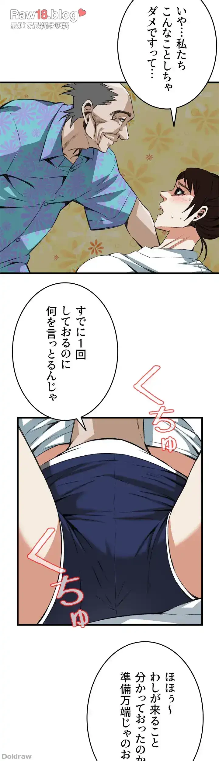 覗き見 第104話 - 11