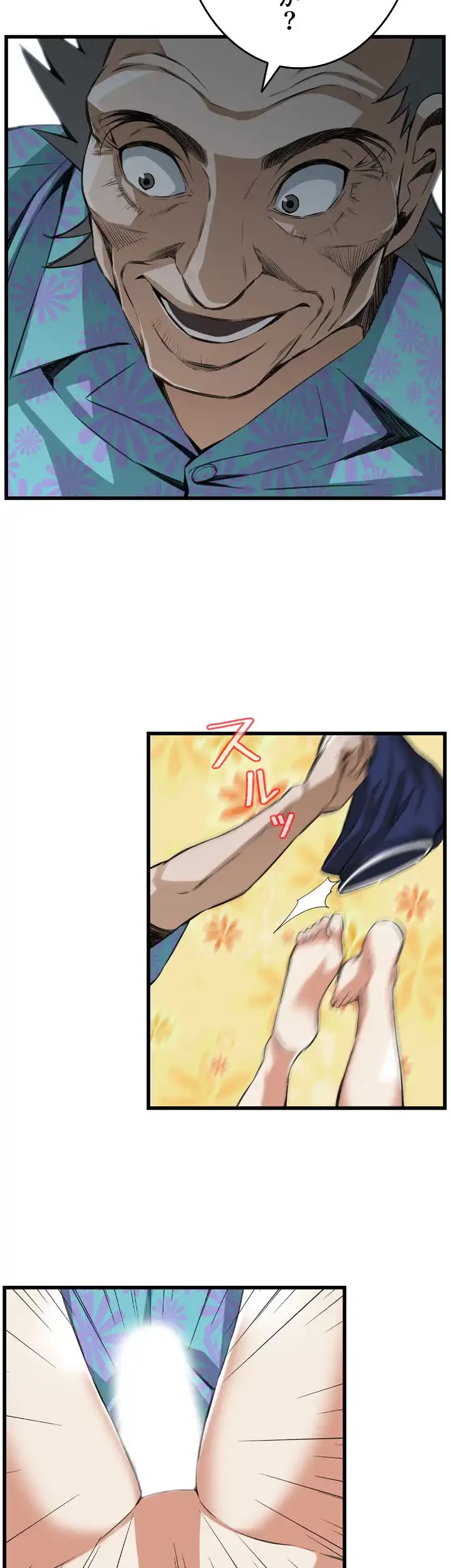 覗き見 第104話 - 12