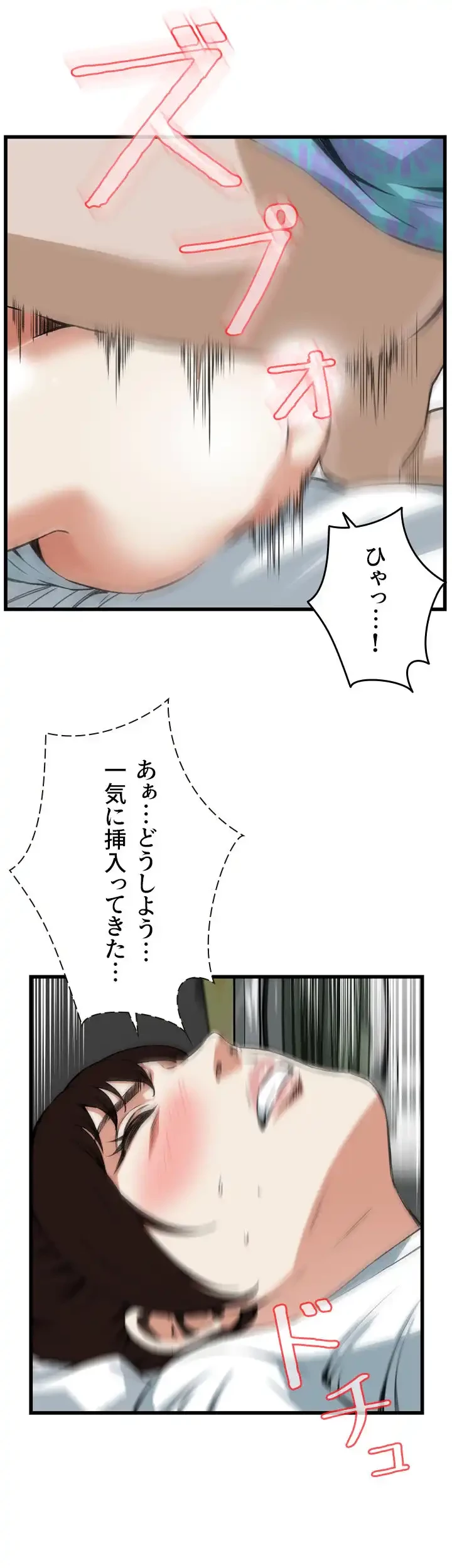 覗き見 第104話 - 14