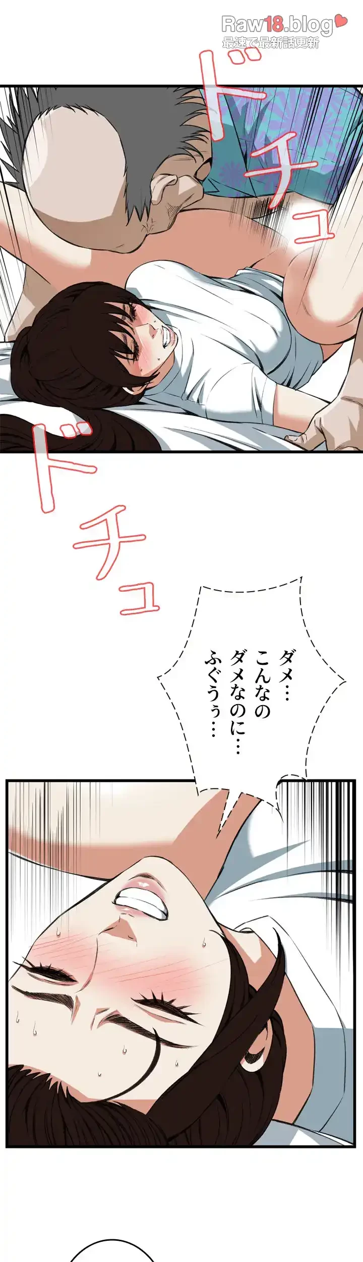 覗き見 第104話 - 15