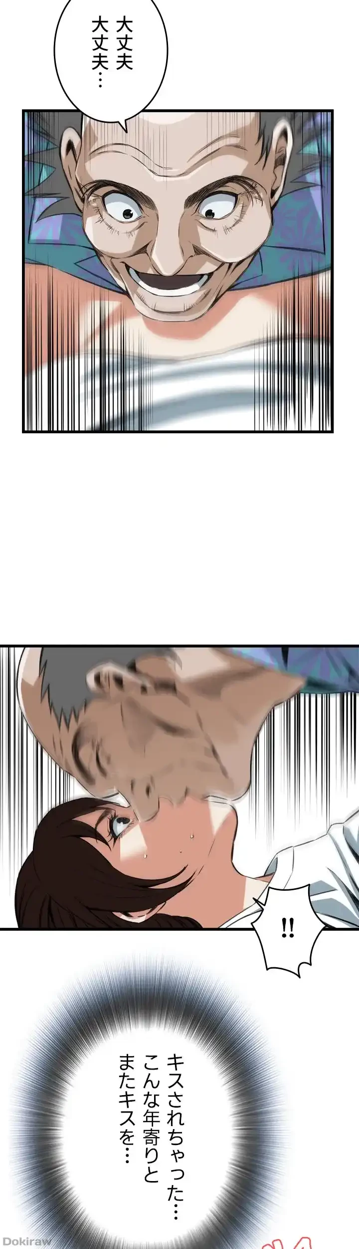 覗き見 第104話 - 16