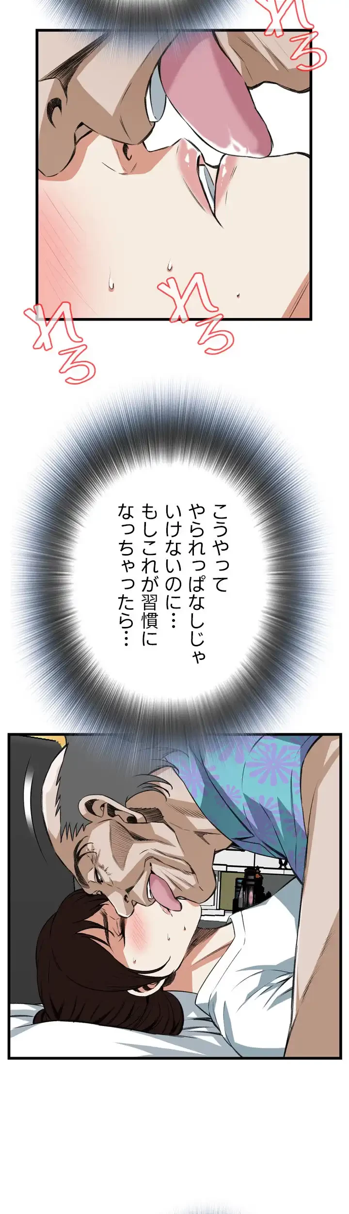 覗き見 第104話 - 17