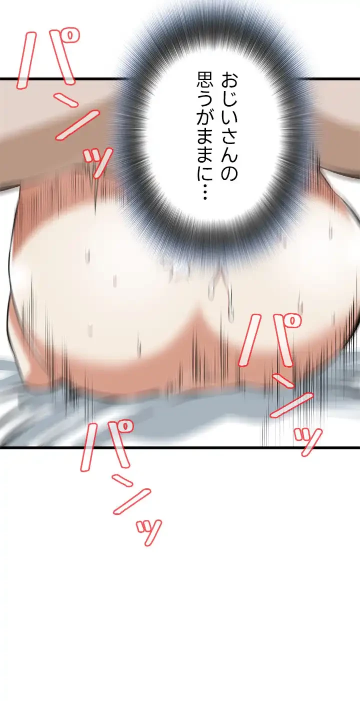 覗き見 第104話 - 18