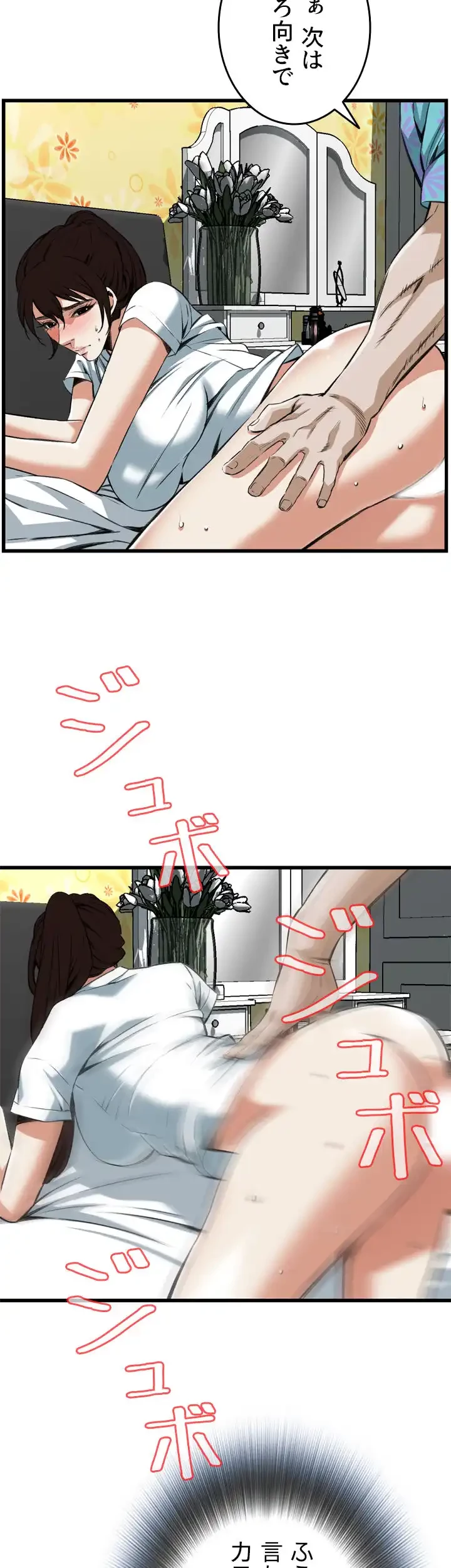 覗き見 第104話 - 20