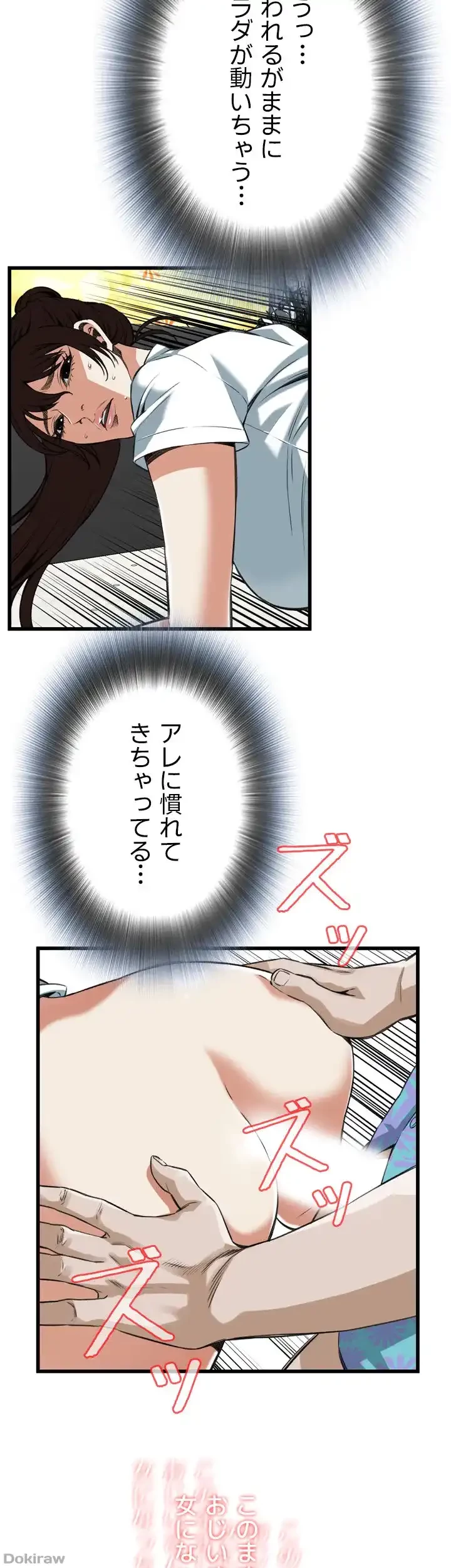 覗き見 第104話 - 21