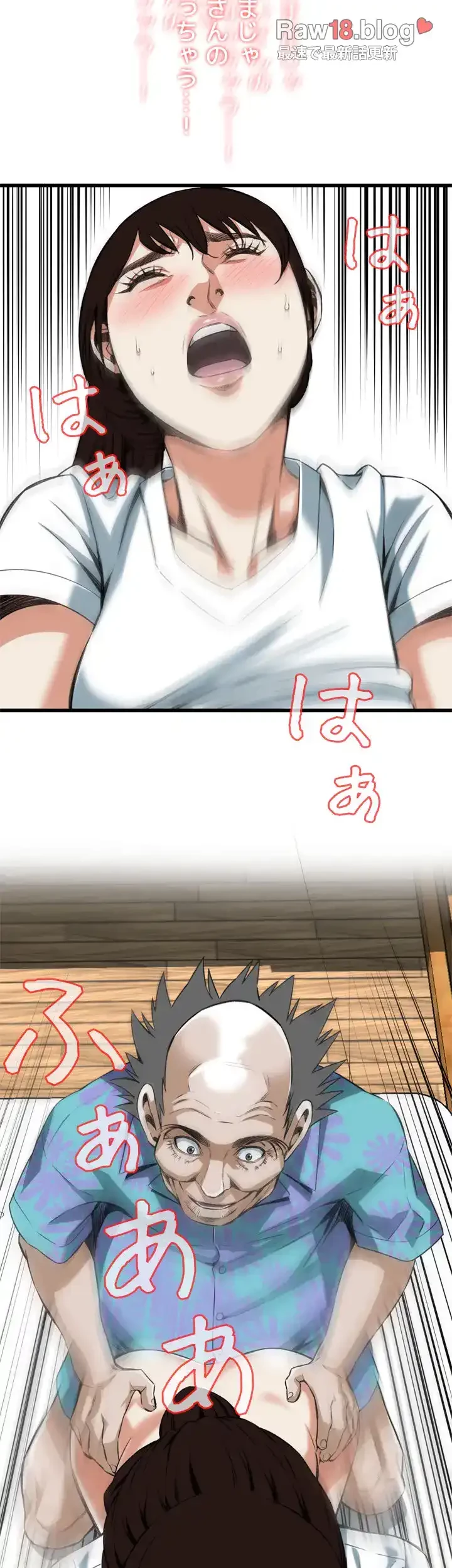 覗き見 第104話 - 22