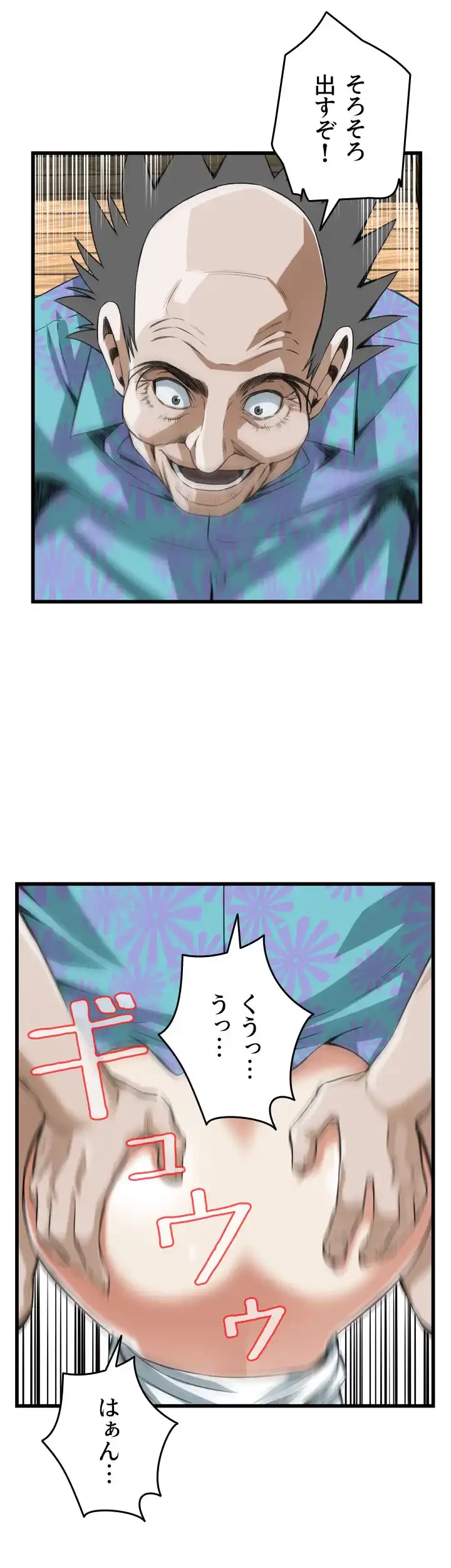 覗き見 第104話 - 24