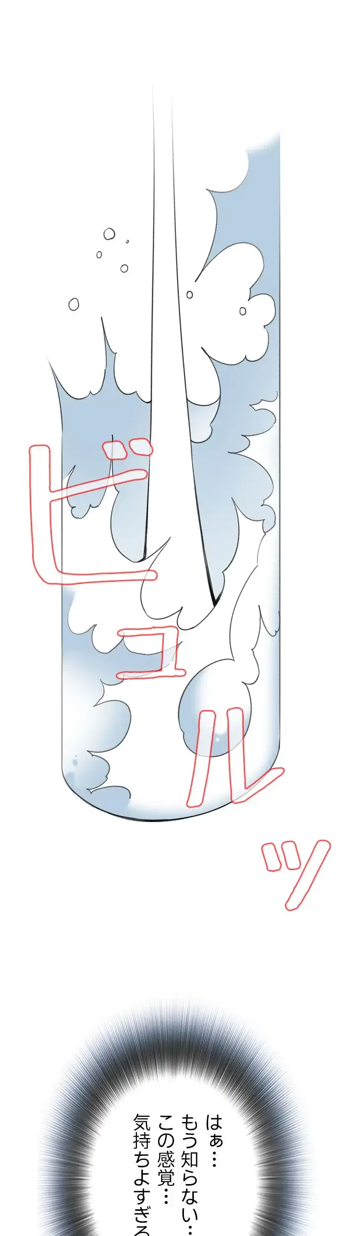 覗き見 第104話 - 25