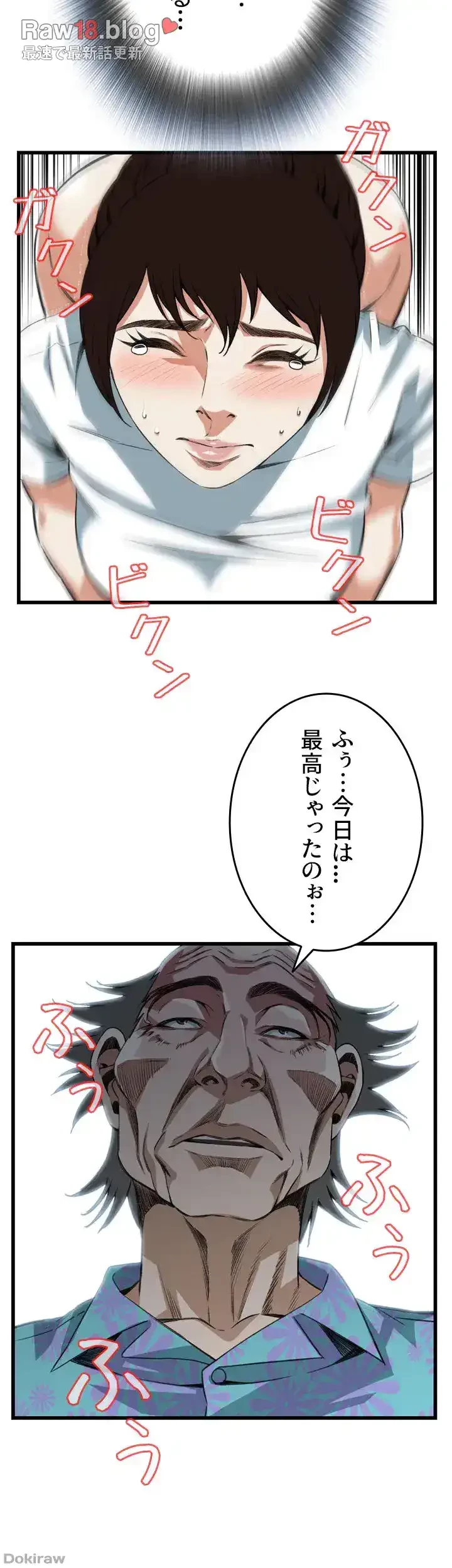 覗き見 第104話 - 26