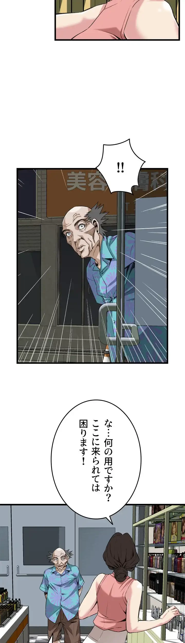 覗き見 第104話 - 30