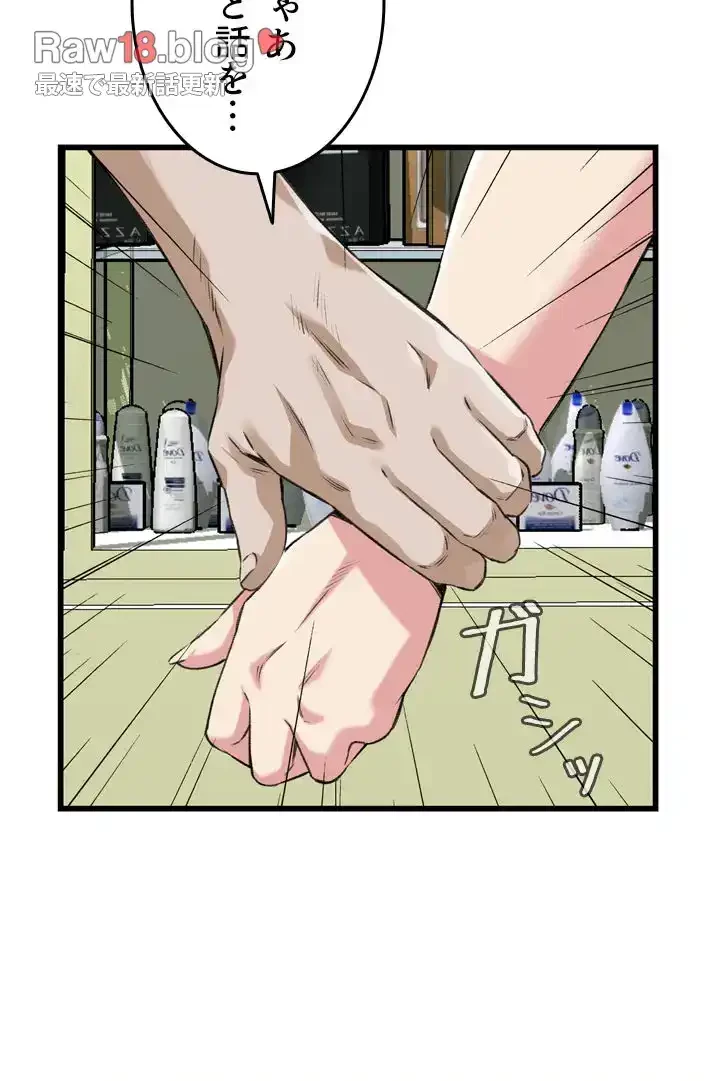 覗き見 第104話 - 33