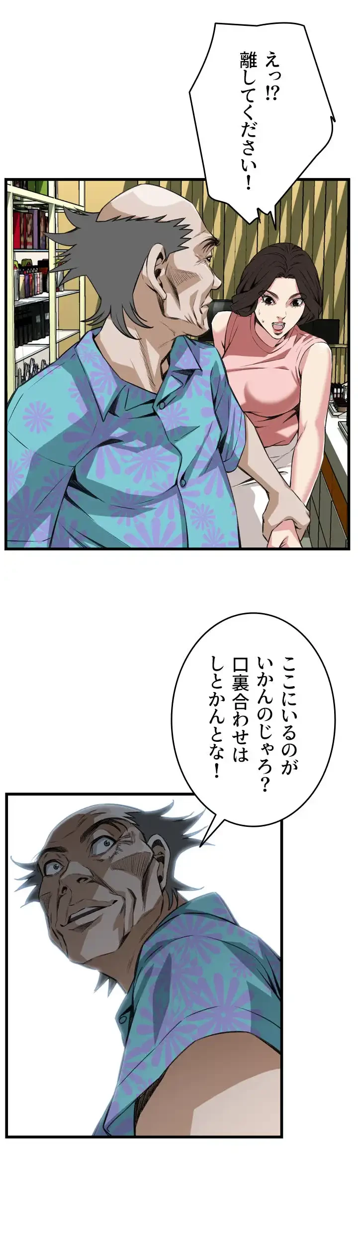 覗き見 第104話 - 34