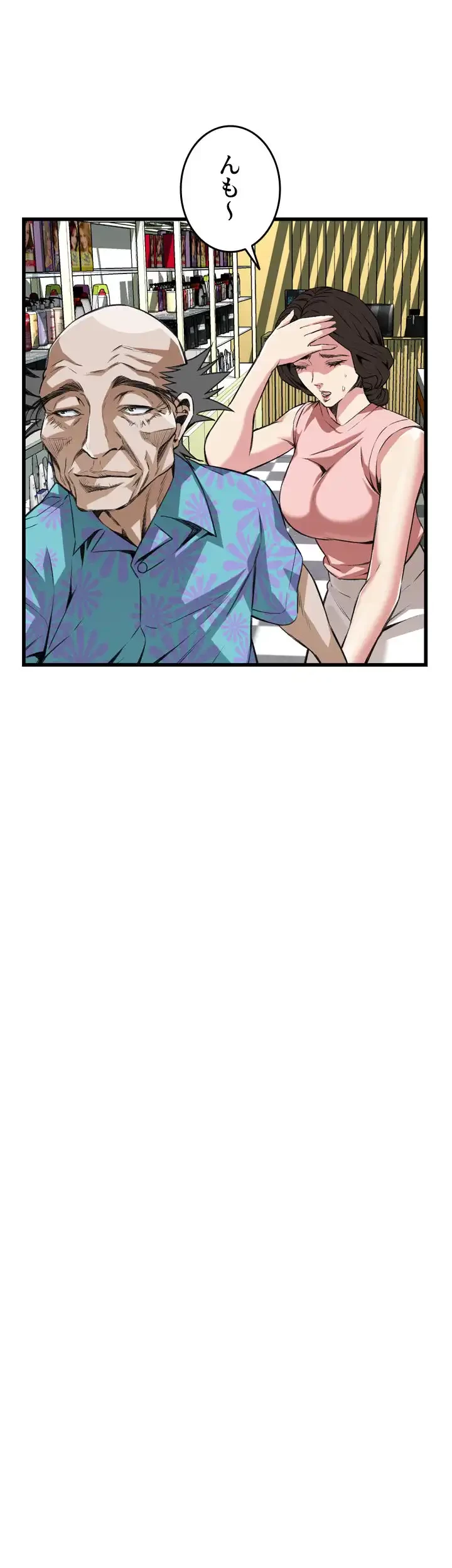 覗き見 第104話 - 35