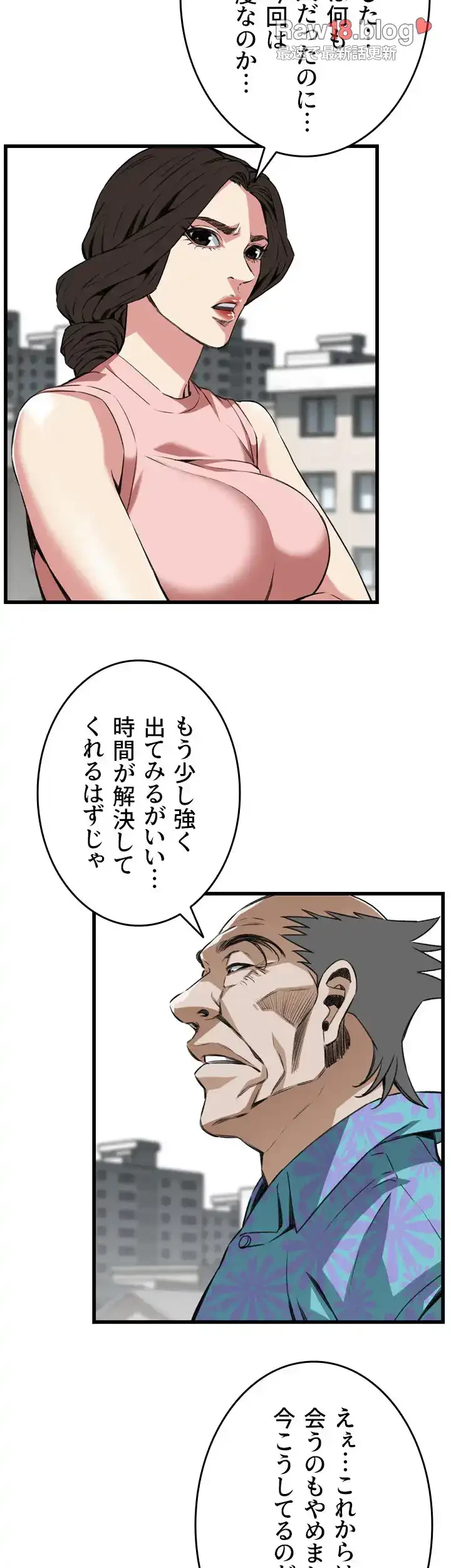 覗き見 第104話 - 37