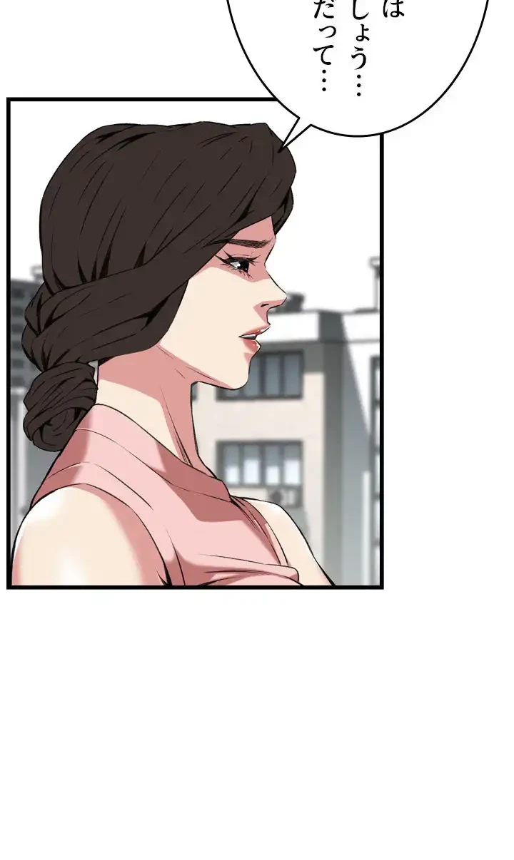 覗き見 第104話 - 38