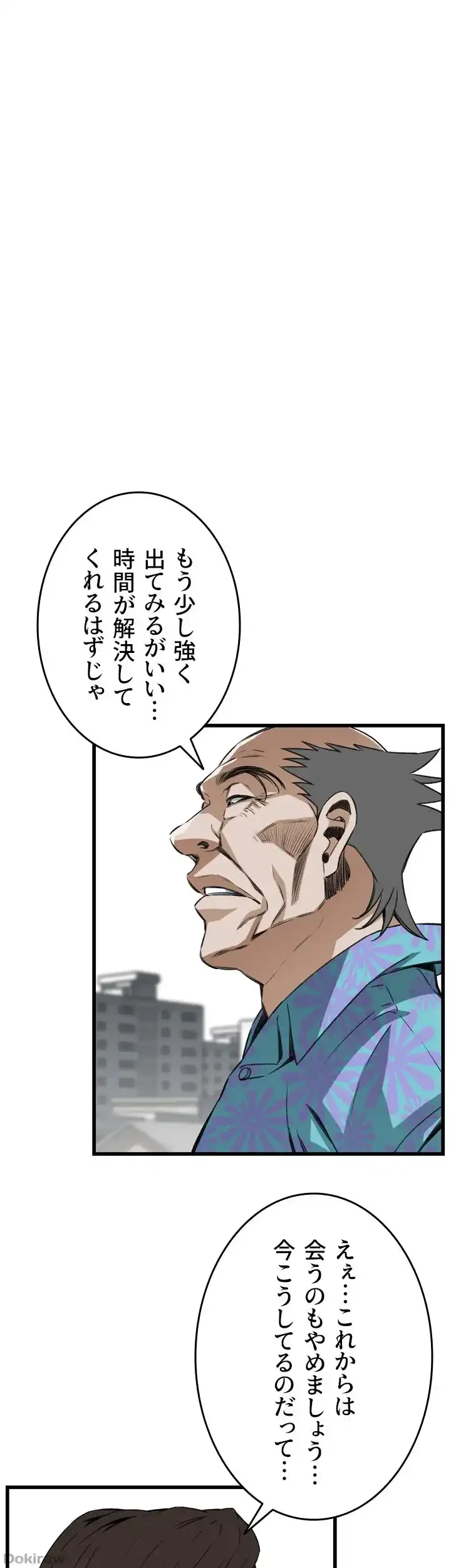 覗き見 第105話 - 1