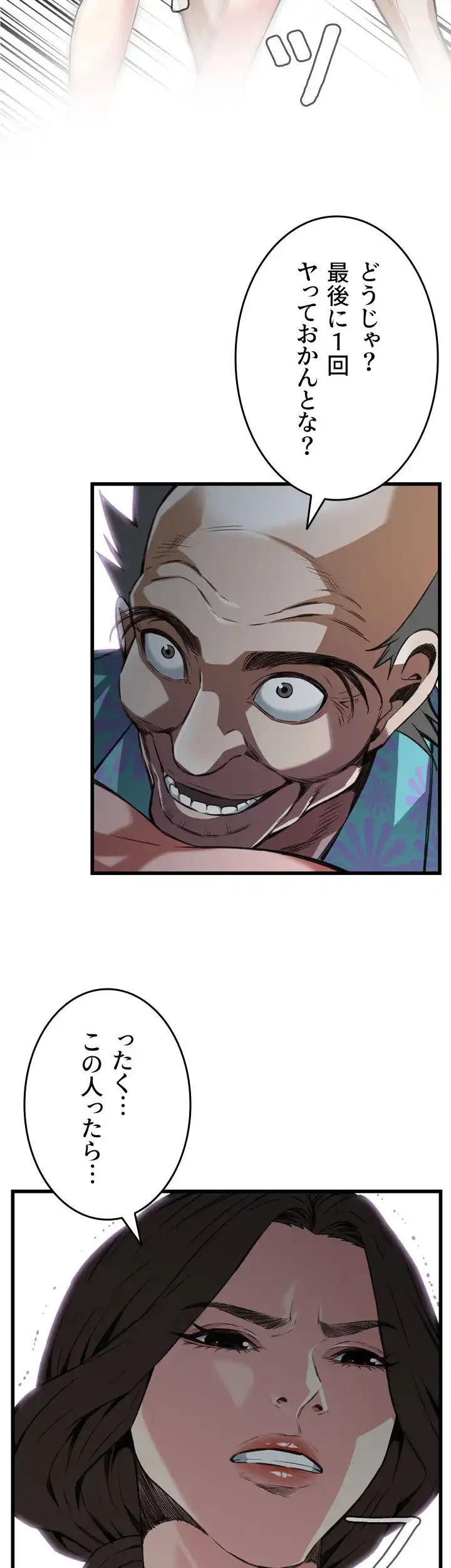 覗き見 第105話 - 4