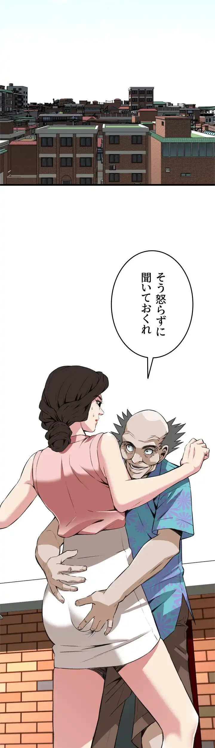 覗き見 第105話 - 7