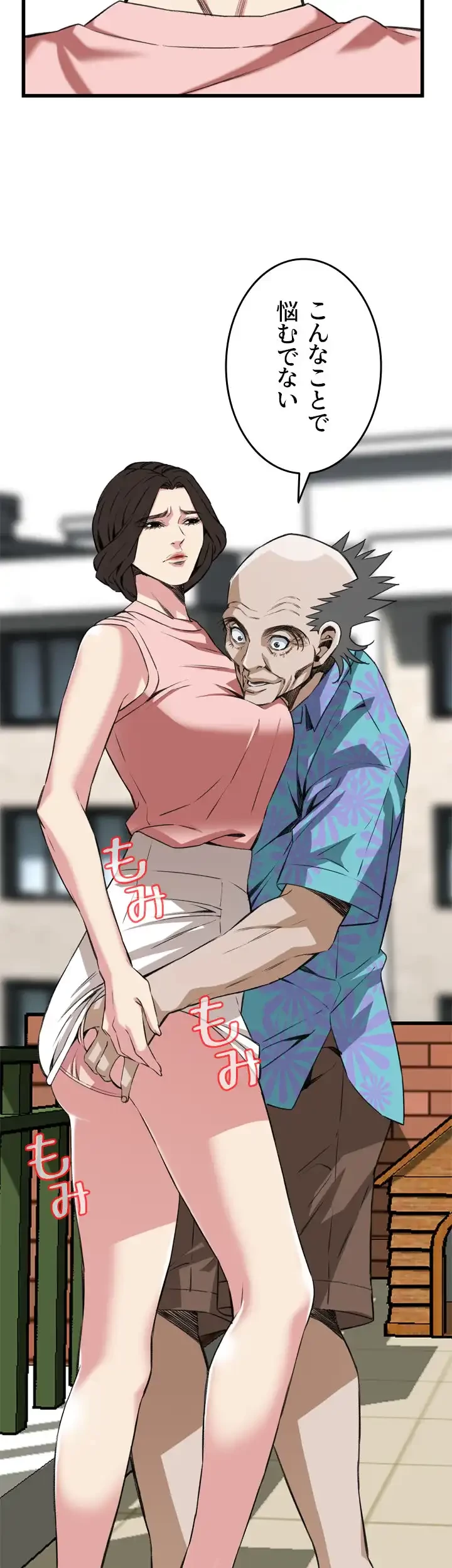 覗き見 第105話 - 13