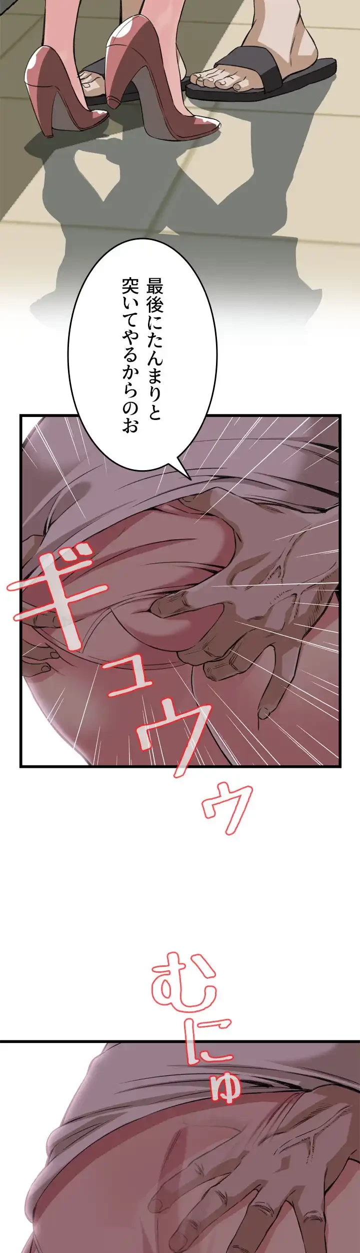 覗き見 第105話 - 14