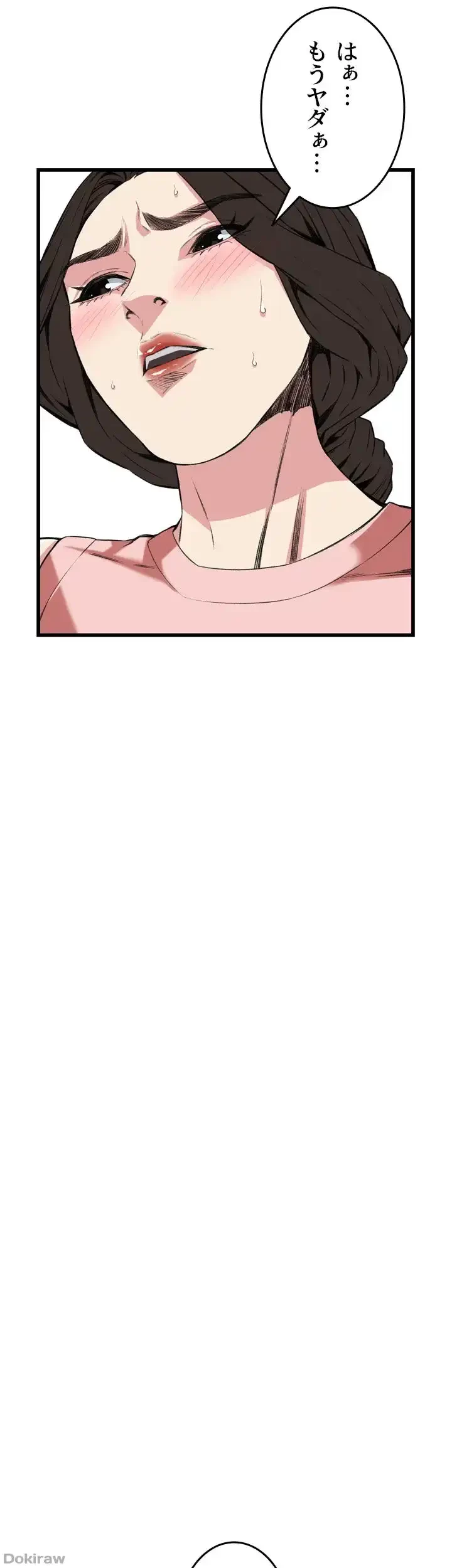 覗き見 第105話 - 16