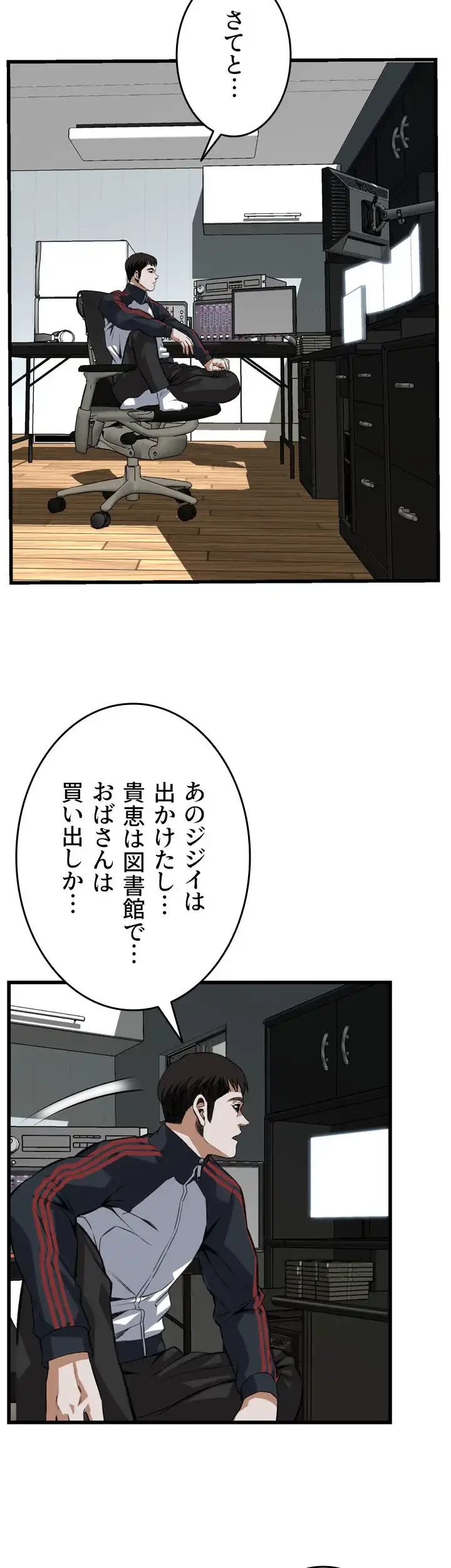 覗き見 第105話 - 17