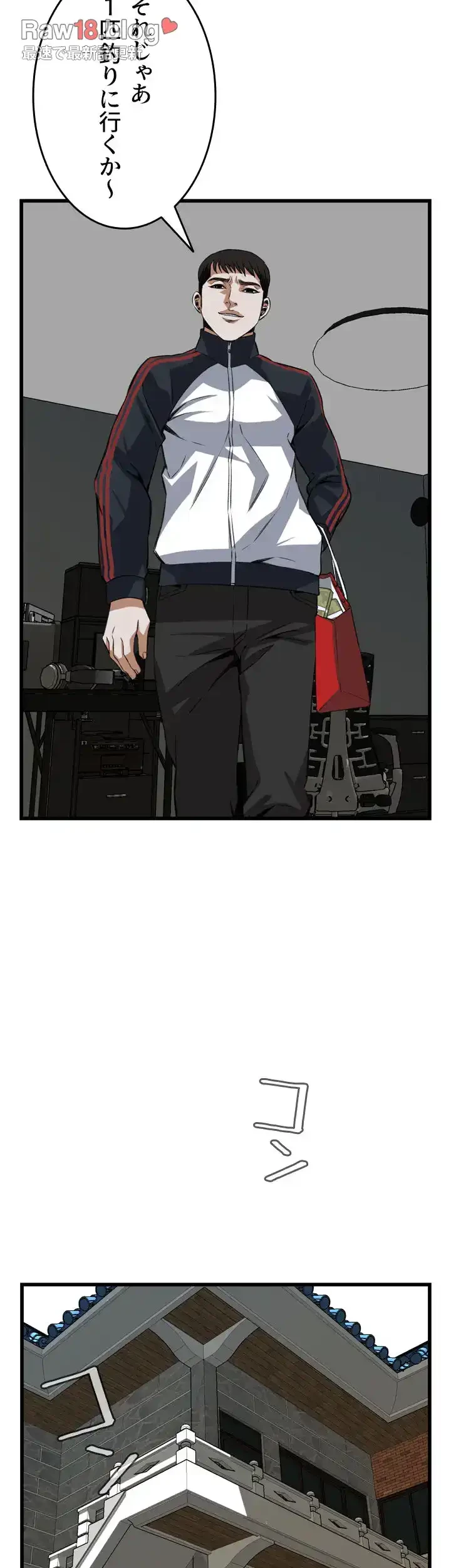 覗き見 第105話 - 19