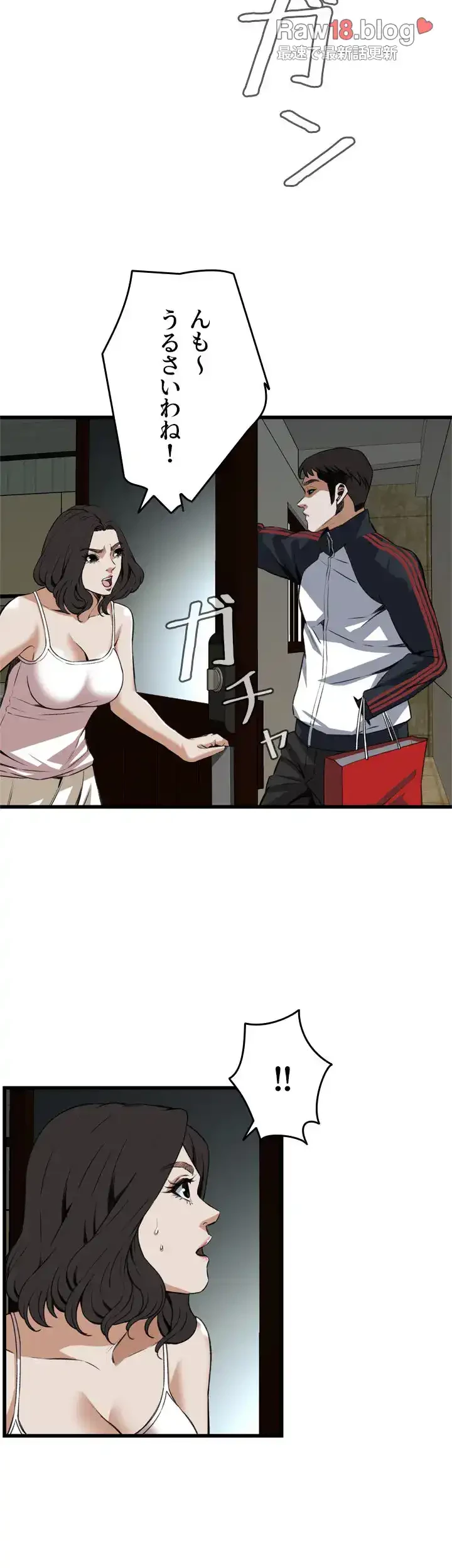 覗き見 第105話 - 22