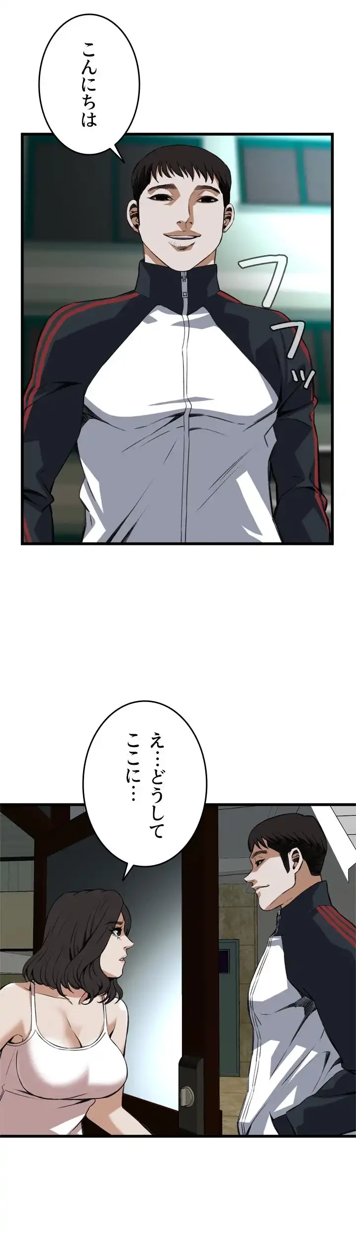 覗き見 第105話 - 23