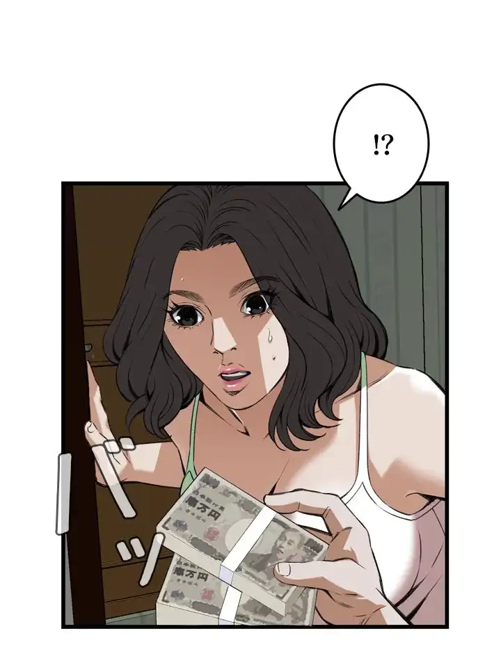 覗き見 第105話 - 25