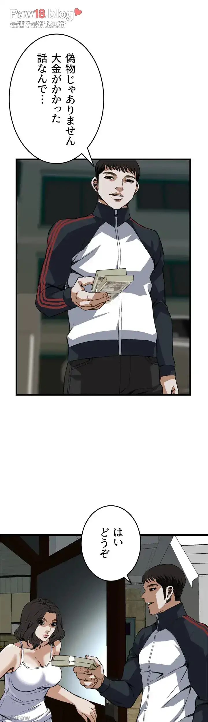 覗き見 第105話 - 26